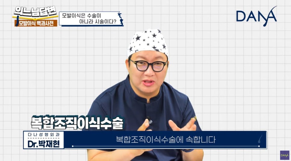 모발이식, 수술일까? 시술일까? 관련 이미지 6