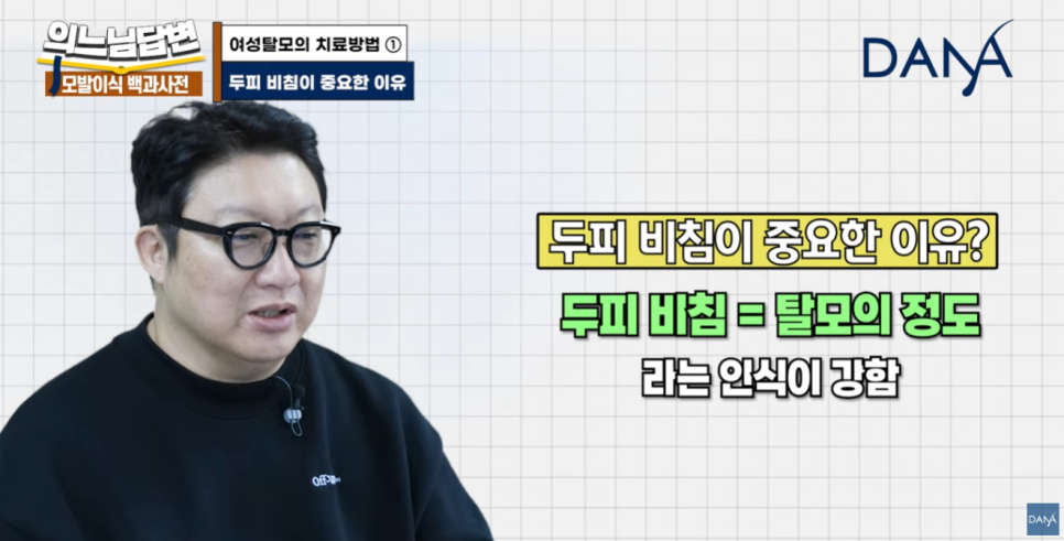 여성형 탈모, 두피문신vs모발이식? 관련 이미지 8