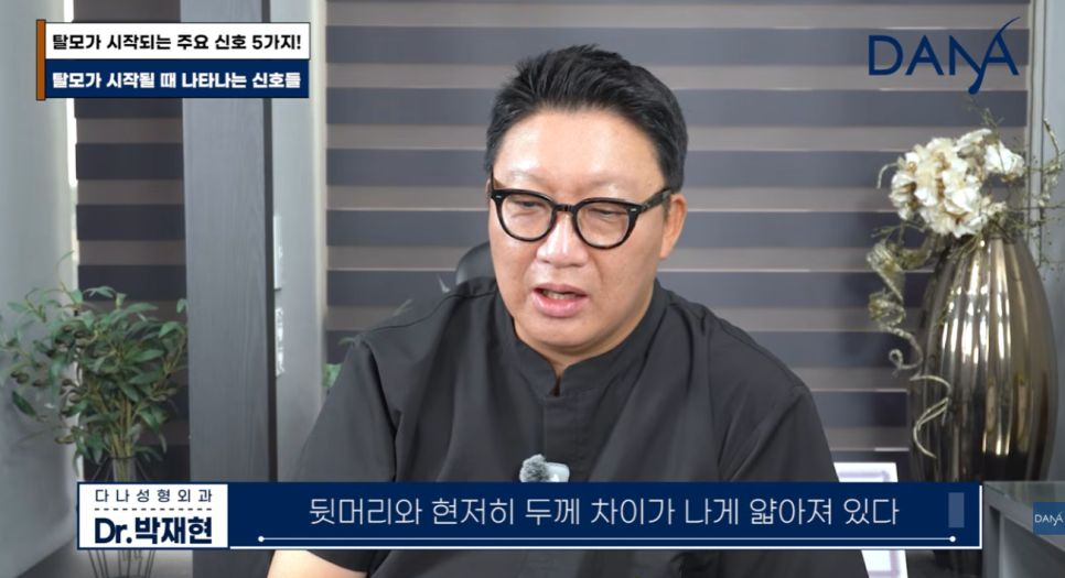 혹시 나도 탈모일까? 초기 증상 5가지와 10초 자가진단법 관련 이미지 5