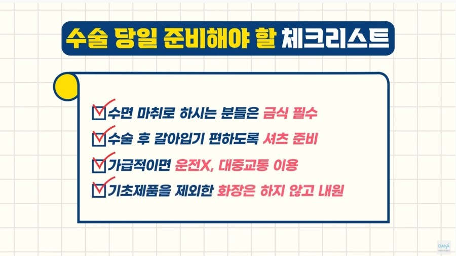 Checklist of Things to Prepare on the Day of Hair Transplant Surgery image 8