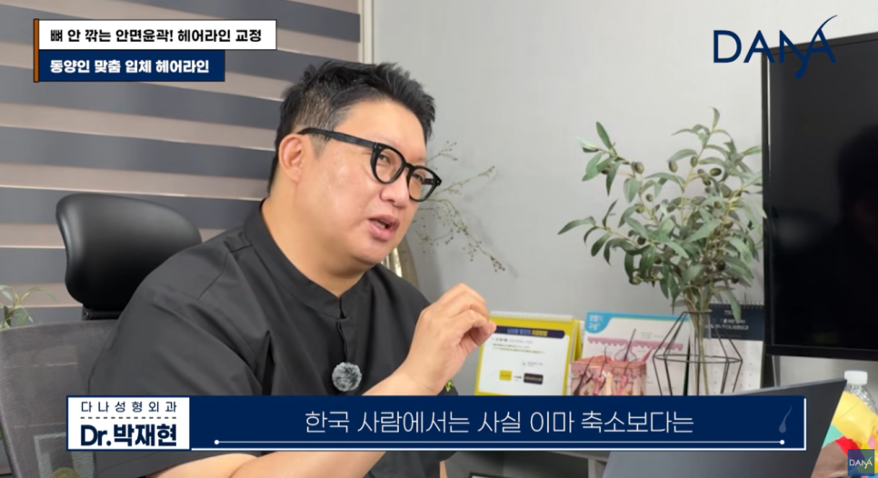 동양인vs서양인 이마 차이, 한국인에게 헤어라인 교정이 필수인 이유 관련 이미지 8