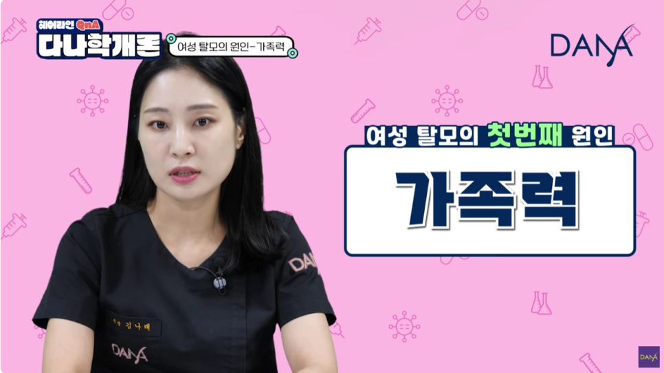 여성탈모원인 파악하고 제대로 치료하세요 관련 이미지 7