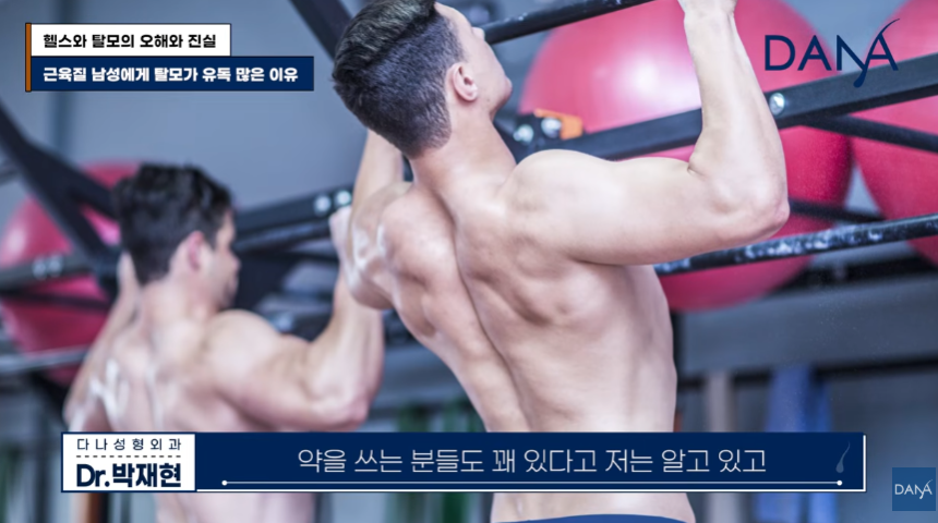 크레아틴 먹으면 정말 머리가 빠질까? 운동 보조제가 탈모에 미치는 영향 관련 이미지 21