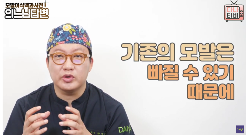 모발이식수술 후 심은 이식모는 빠질까? 관련 이미지 8