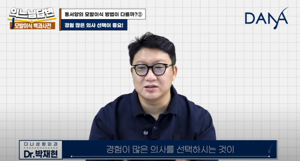 인종별 모발이식, 어떻게 다를까?② 관련 이미지 15