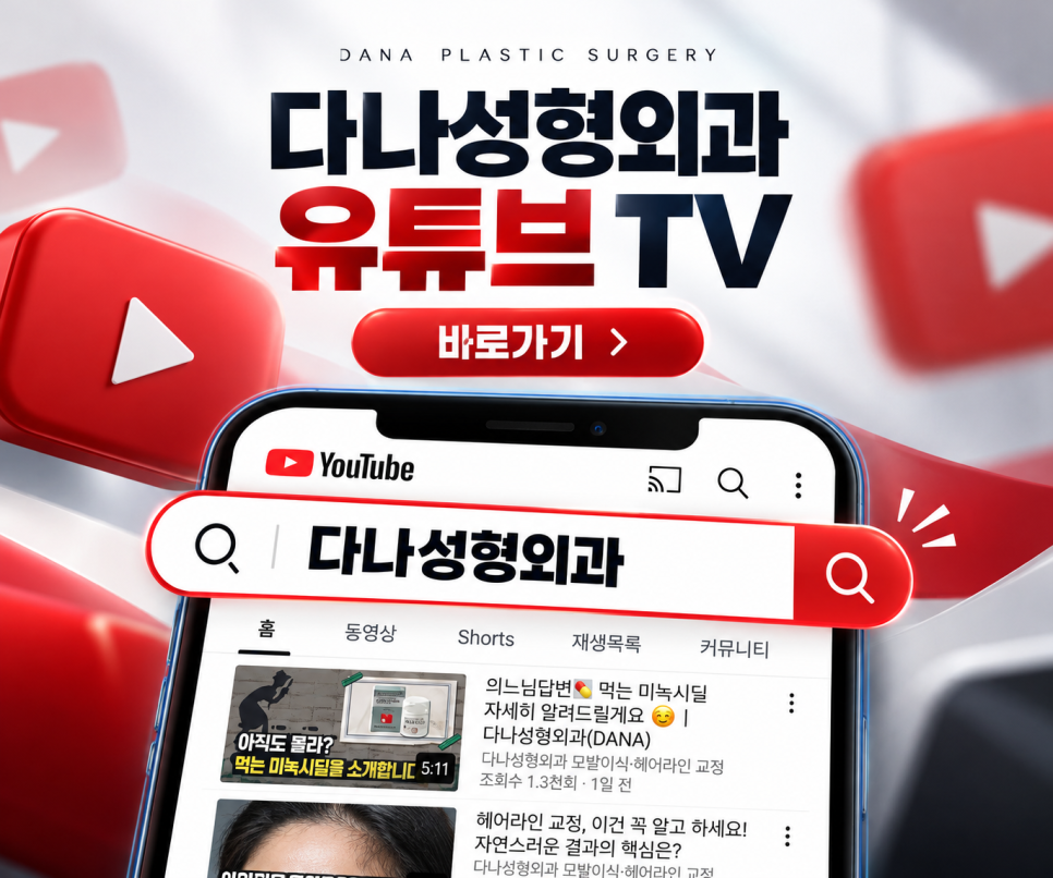 안면거상술 후 흉터와 헤어라인 변형, 자연스럽게 해결하는 방법 관련 이미지 39