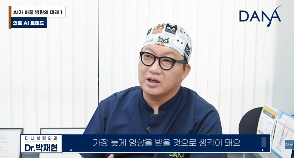 앞으로 병원 풍경이 180도 바뀐다고? 의료 AI 트렌드 총정리 관련 이미지 26
