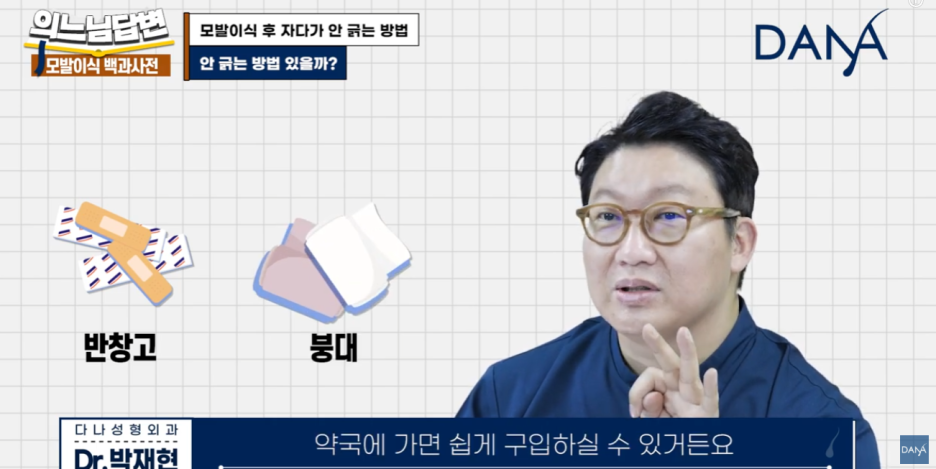 [모발이식 후 관리] 자면서 머리 긁을까 봐 불안하다면? 꿀팁 3가지 공개! 관련 이미지 10