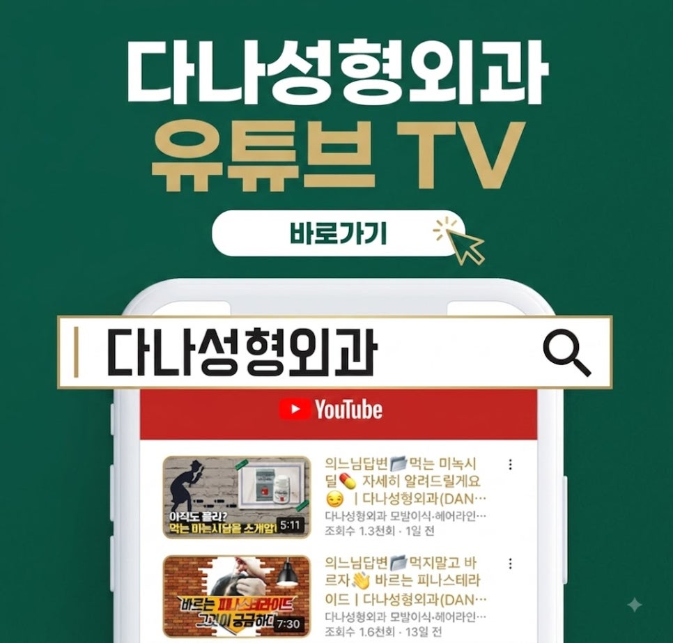 모발이식 후 골프 라운딩 및 운동 언제부터 가능할까? 관련 이미지 7