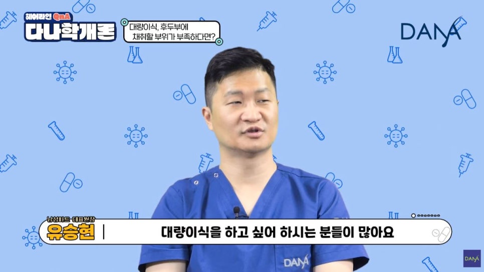 대량이식, 채취할 모발이 부족하면 어떻게 해야할까? 관련 이미지 1