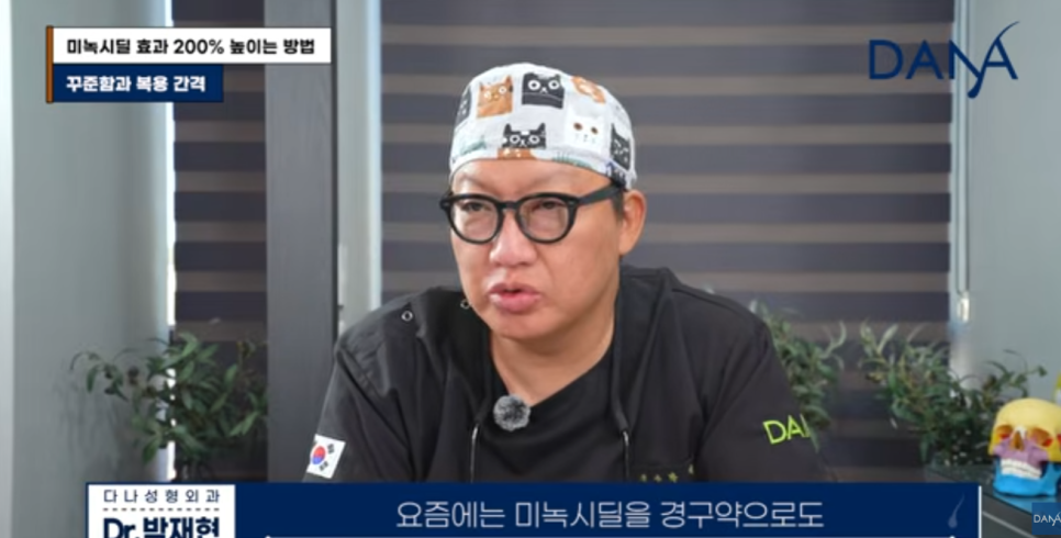 바르는 미녹시딜 부작용 없이 효과 200% 높이는 올바른 사용법 총정리 관련 이미지 1