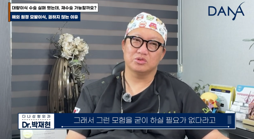 해외 원정 모발이식! 조심스럽게 만류하는 이유 관련 이미지 31