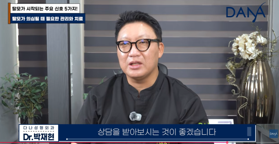 혹시 나도 탈모일까? 초기 증상 5가지와 10초 자가진단법 관련 이미지 31