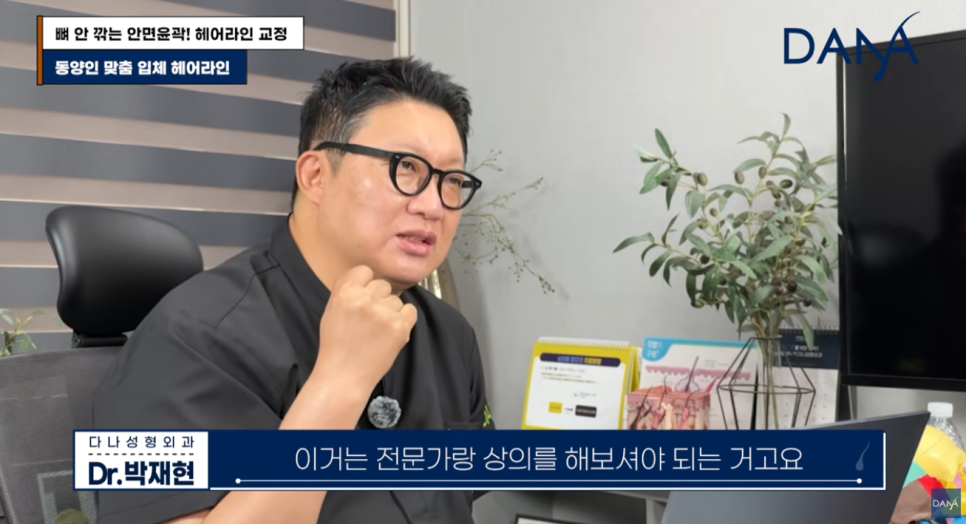 동양인vs서양인 이마 차이, 한국인에게 헤어라인 교정이 필수인 이유 관련 이미지 12