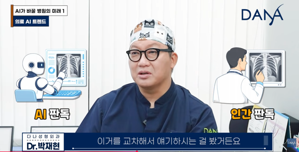 앞으로 병원 풍경이 180도 바뀐다고? 의료 AI 트렌드 총정리 관련 이미지 16