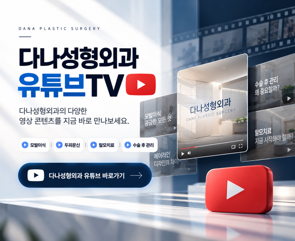[모발이식 후 관리] 자면서 머리 긁을까 봐 불안하다면? 꿀팁 3가지 공개! 관련 이미지 34
