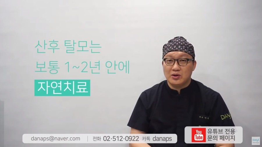 출산 후 빠지는 머리. 산후탈모치료는 어떻게 해야할까? 관련 이미지 4