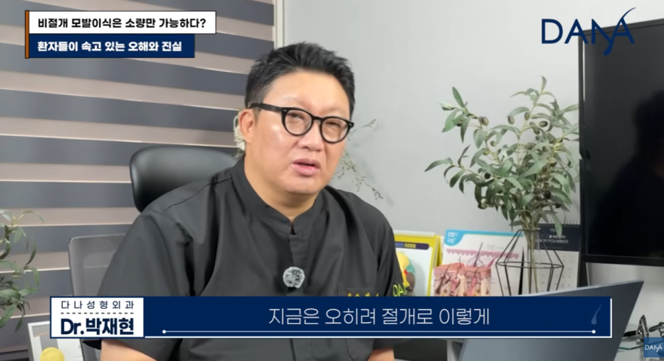 비절개 모발이식 왜 소량만 가능하다고 알려졌을까? 관련 이미지 16
