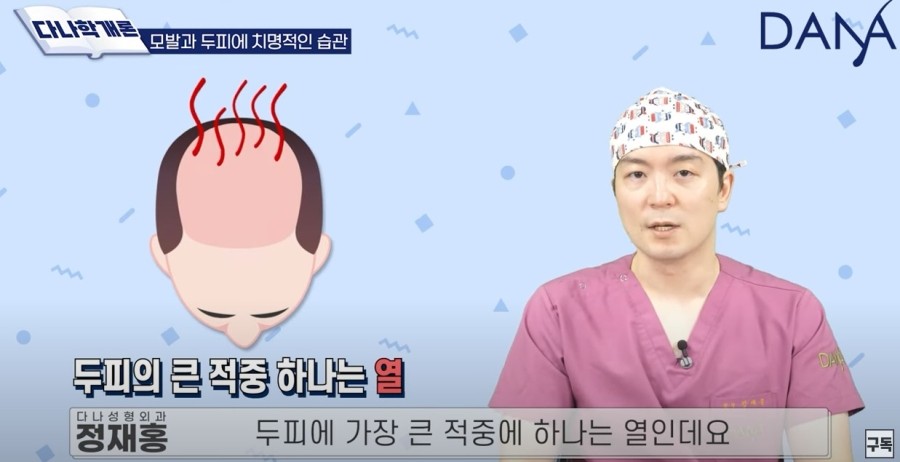 모발과 두피에 치명적인 습관들 관련 이미지 10