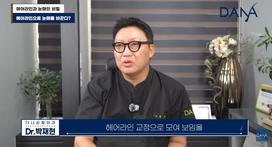 진짜 몰린 눈 VS 가짜 몰린 눈! 눈매가 답답해 보이는 진짜 이유 관련 이미지 4