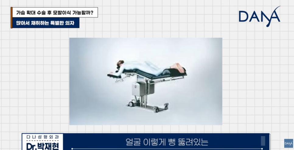 가슴 확대 수술 후 모발이식 가능할까? 관련 이미지 7