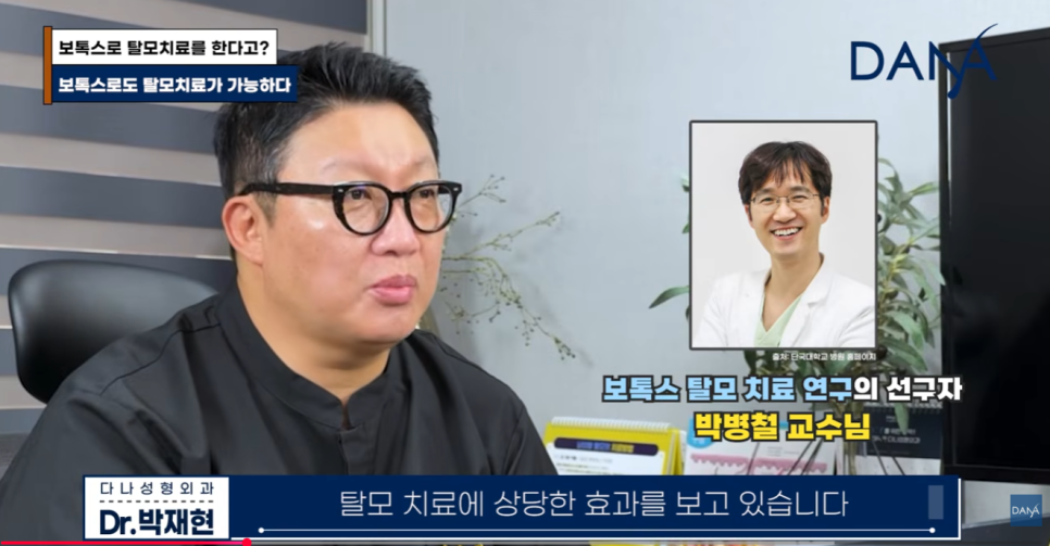여성 탈모 치료, 먹는 약 대신 두피 보톡스 맞아야 하는 이유 관련 이미지 3