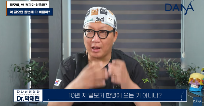 한두 달 먹고 효과 없다고 탈모약 끊은 분들 100% 후회합니다 관련 이미지 22
