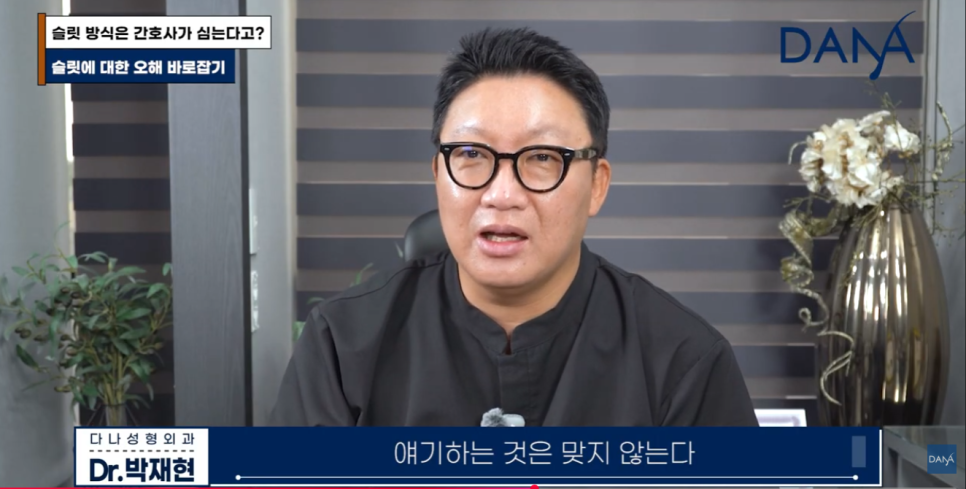 슬릿 방식은 간호사가 심는다? 모발이식 슬릿 vs 식모기 차이점 완벽 정리 관련 이미지 13
