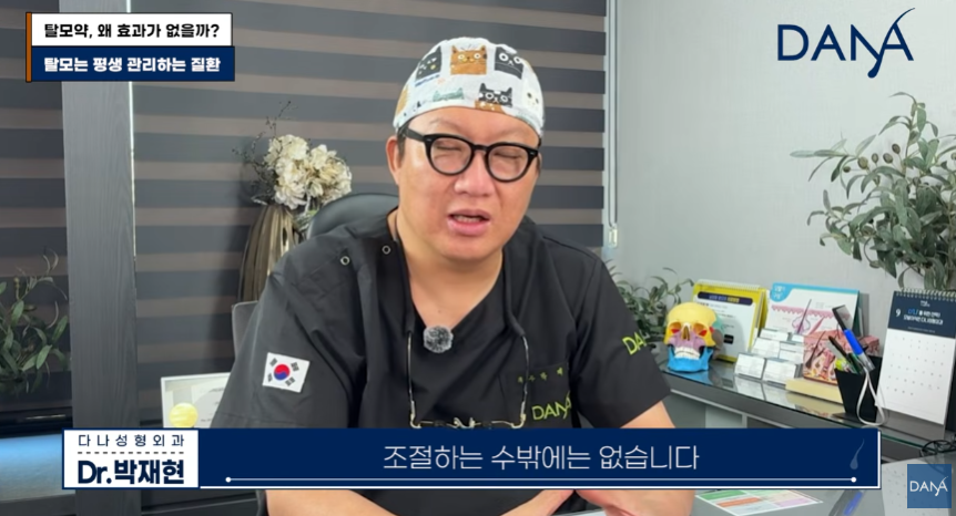 한두 달 먹고 효과 없다고 탈모약 끊은 분들 100% 후회합니다 관련 이미지 14