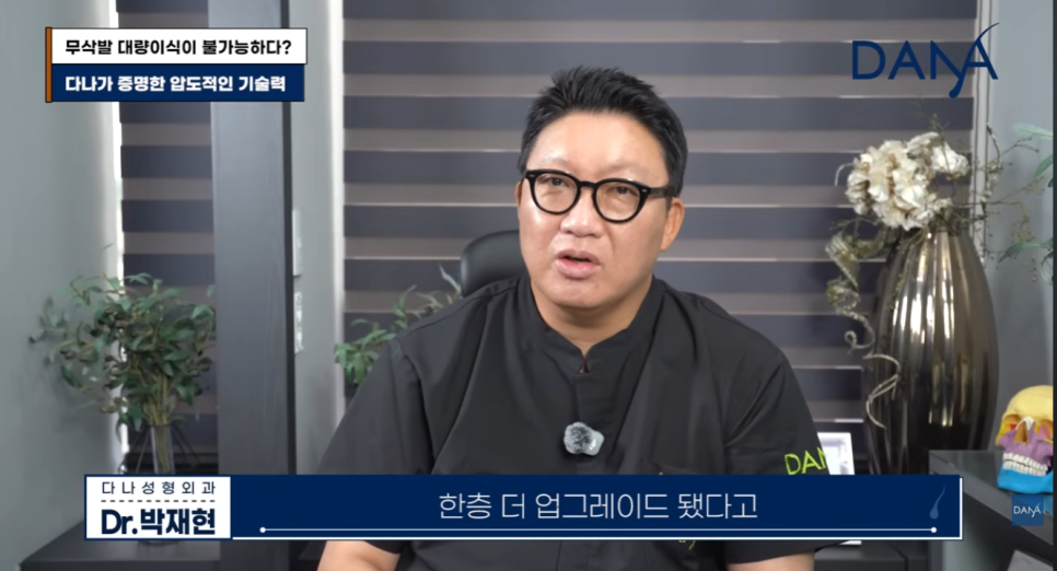 무삭발 모발이식이르 3000모 대량이식 가능할까? 생착률 높이는 진짜비밀 관련 이미지 14