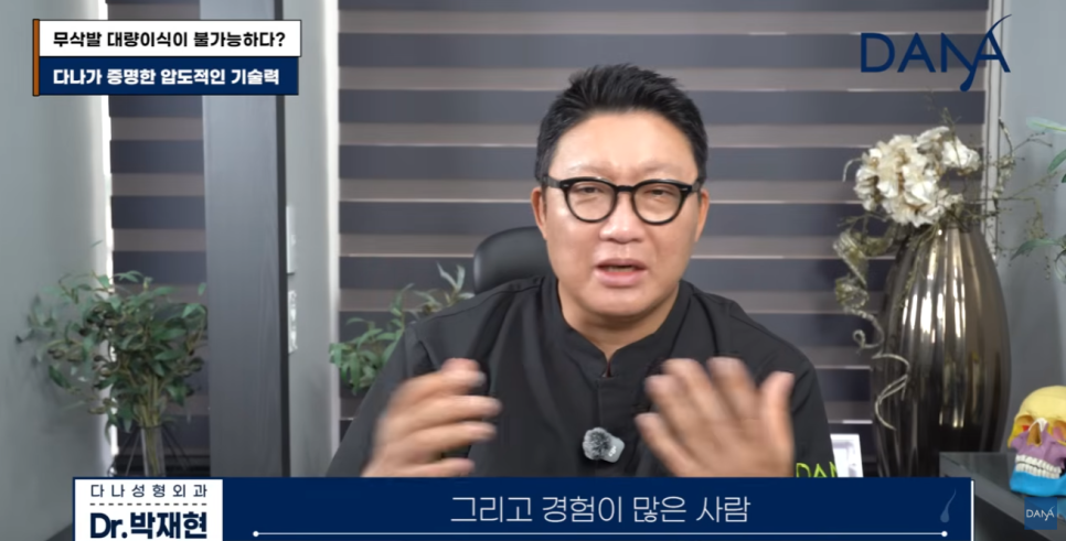 무삭발 모발이식이르 3000모 대량이식 가능할까? 생착률 높이는 진짜비밀 관련 이미지 34