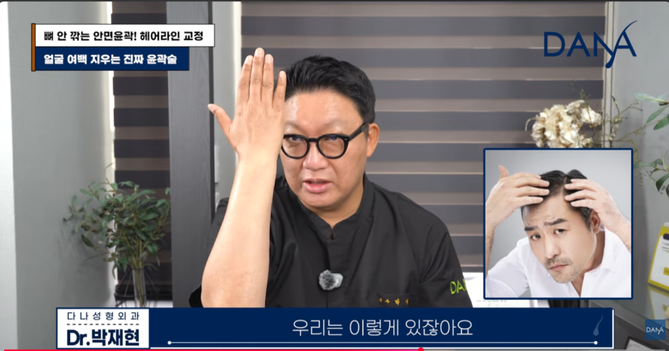 동양인vs서양인 이마 차이, 한국인에게 헤어라인 교정이 필수인 이유 관련 이미지 22