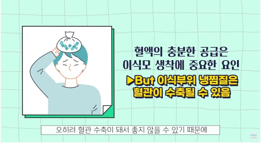 모발이식수술 종료 후 주의해야 할 체크리스트 관련 이미지 9
