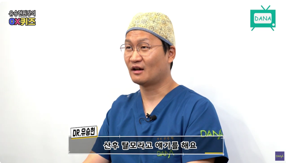 모발이식수술 출산 전? 출산 후? 언제 받는 게 좋을까? 관련 이미지 4