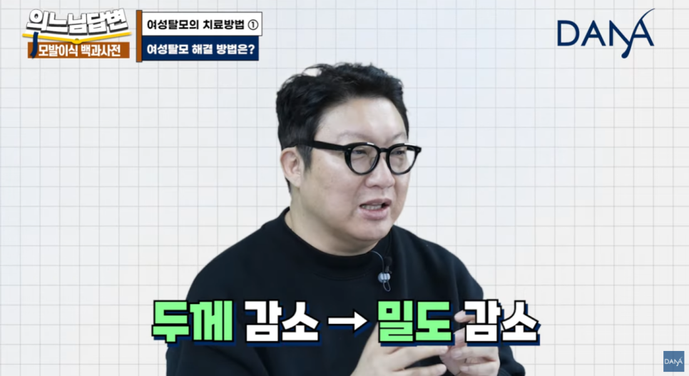 여성형 탈모, 두피문신vs모발이식? 관련 이미지 12
