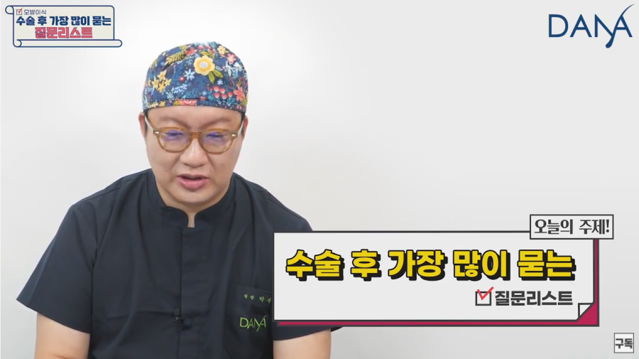 모발이식수술 후 가장 많이 묻는 질문리스트 관련 이미지 1