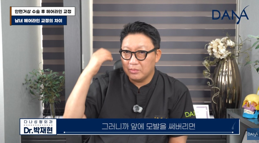 안면거상술 후 흉터와 헤어라인 변형, 자연스럽게 해결하는 방법 관련 이미지 31