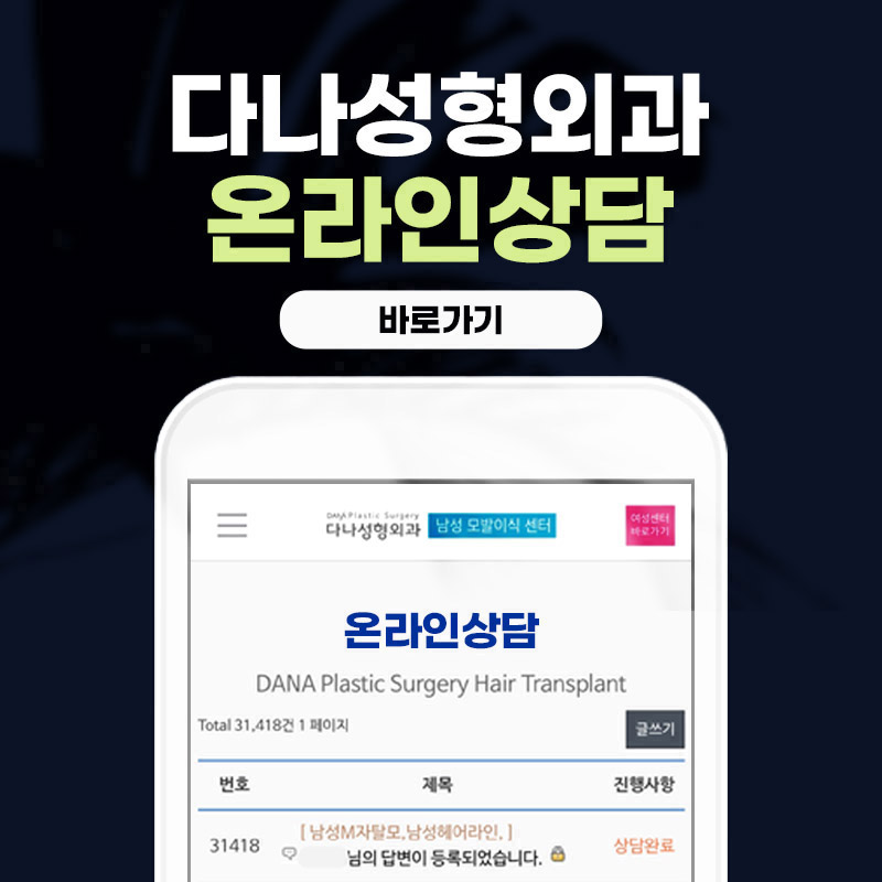 모발이식, 수술일까? 시술일까? 관련 이미지 8