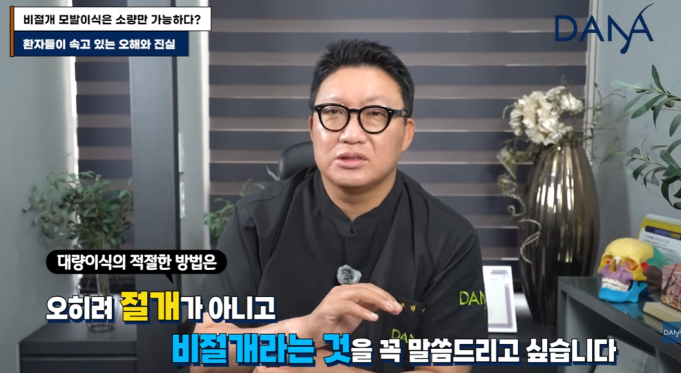 비절개 모발이식 왜 소량만 가능하다고 알려졌을까? 관련 이미지 31