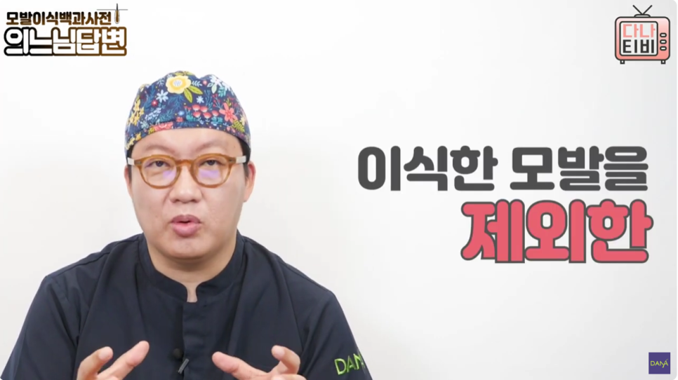 모발이식수술 후 심은 이식모는 빠질까? 관련 이미지 7