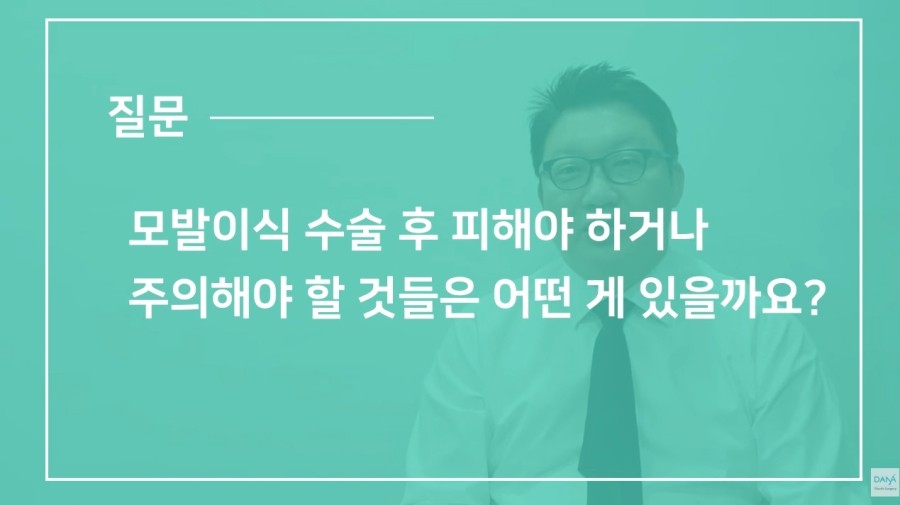 What Should Be Avoided and What Should Be Cautious About After Hair Transplant Surgery? image 1