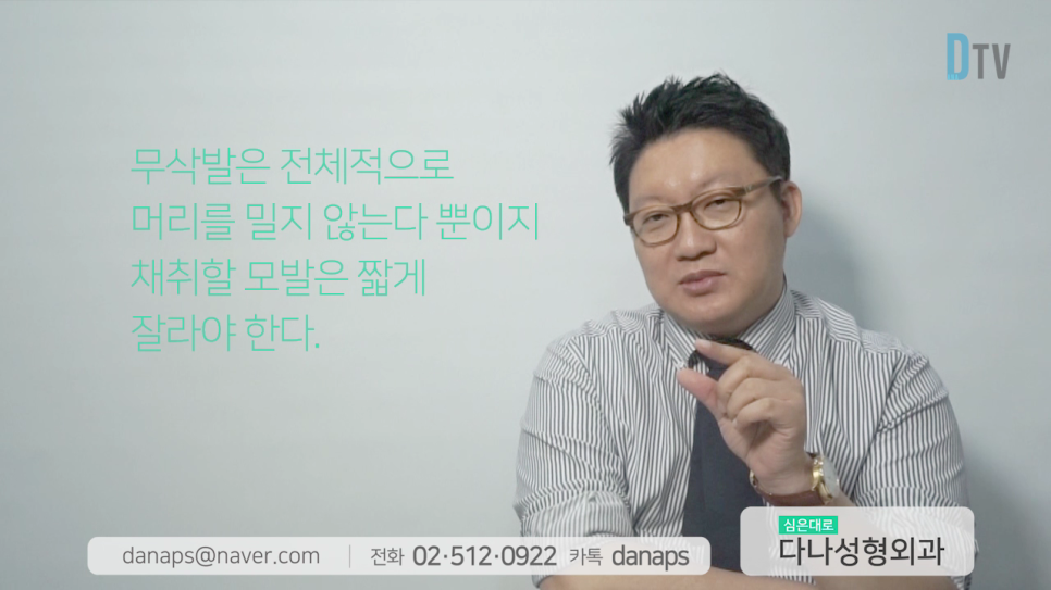 If You Want Natural Results, Long-Hair Non-Shaven Non-Incisional Hair Transplantation image 11