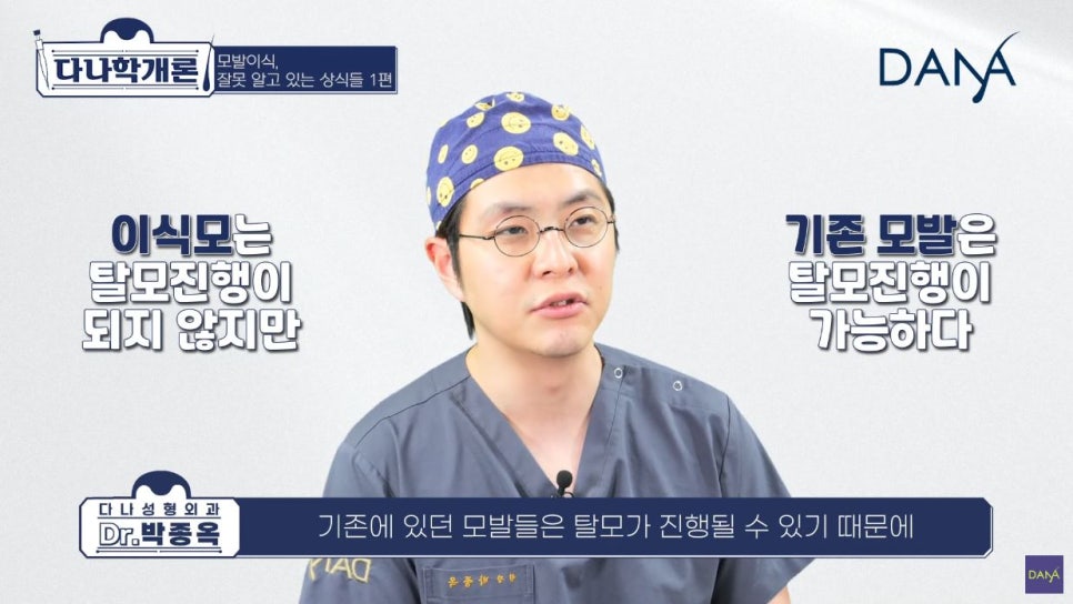 Common Misconceptions About Hair Transplantation _ Part 1 image 4
