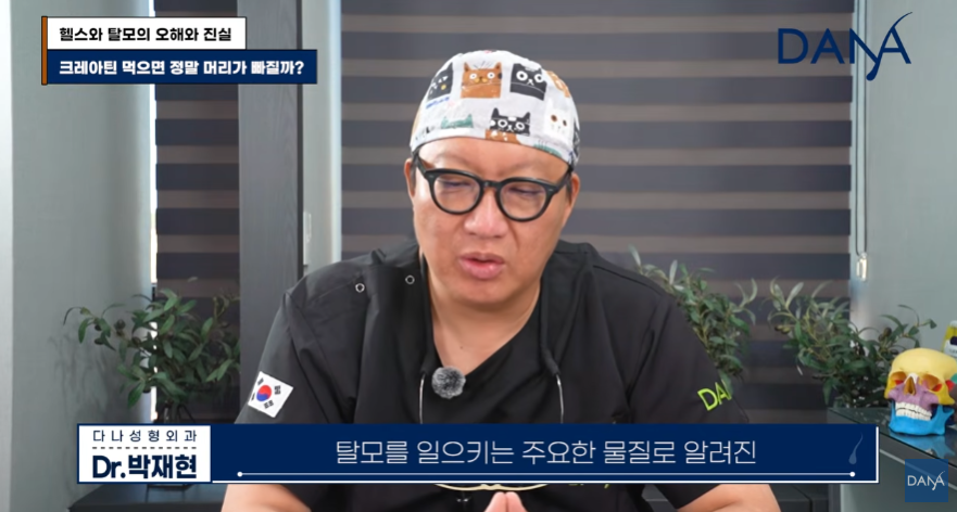 크레아틴 먹으면 정말 머리가 빠질까? 운동 보조제가 탈모에 미치는 영향 관련 이미지 4