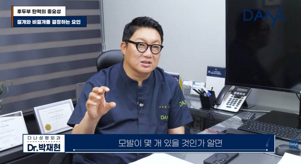 모발이식 전 관련 이미지 10