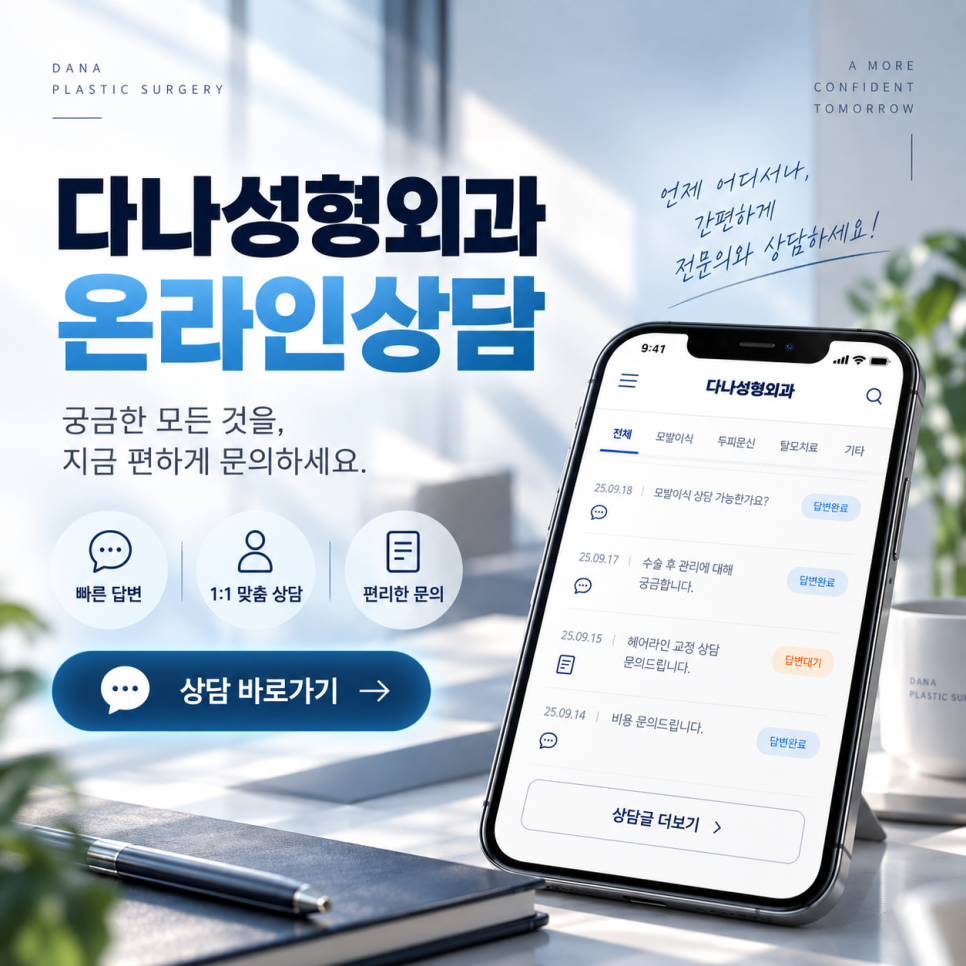 슬릿 방식은 간호사가 심는다? 모발이식 슬릿 vs 식모기 차이점 완벽 정리 관련 이미지 27