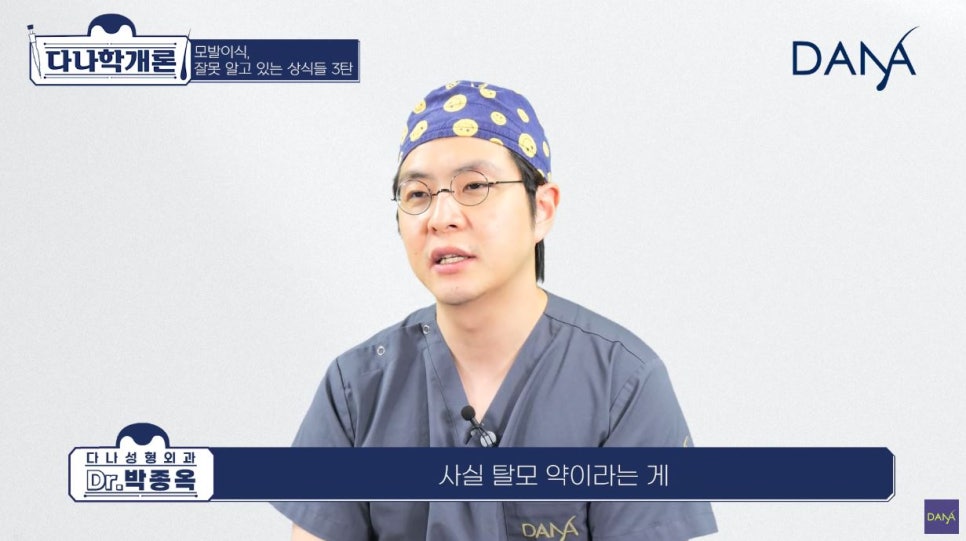 모발이식에 관해 잘못 알려진 상식들_3편 관련 이미지 14
