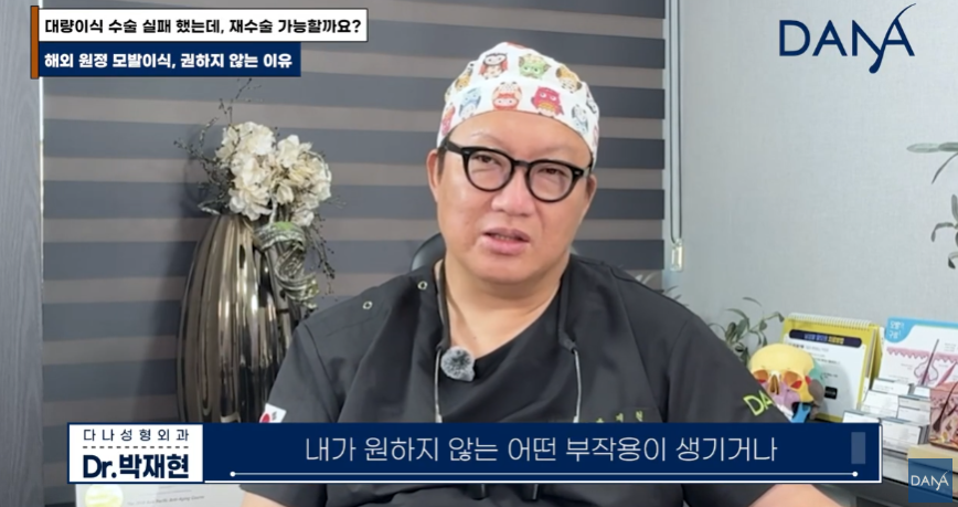 해외 원정 모발이식! 조심스럽게 만류하는 이유 관련 이미지 26