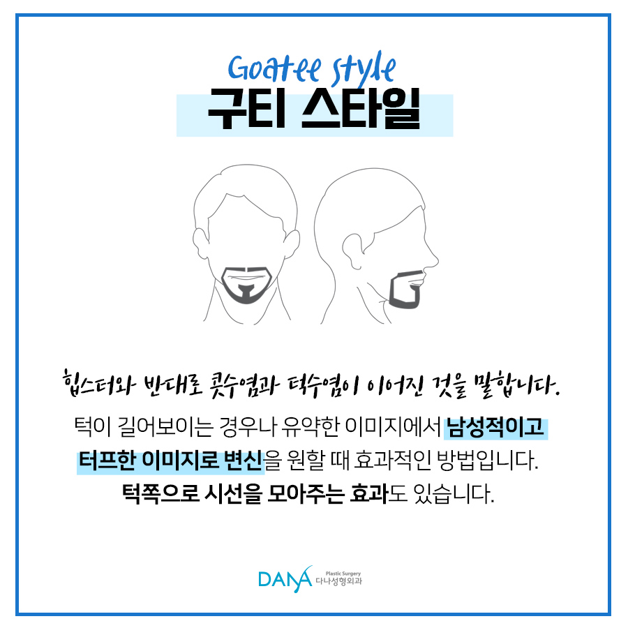 모발이식의 새로운 영역- 수염/구렛나루 이식의 디자인은? 관련 이미지 5