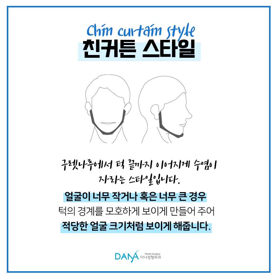 모발이식의 새로운 영역- 수염/구렛나루 이식의 디자인은? 관련 이미지 6